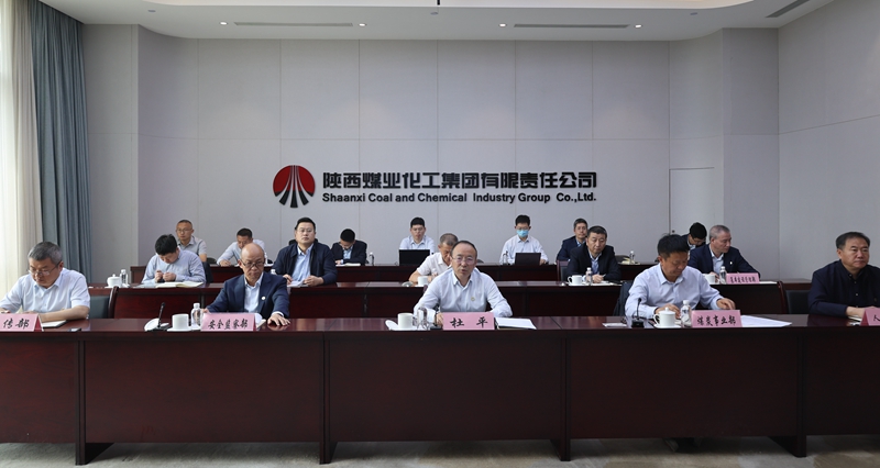 陜煤集團(tuán)召開煤礦安全生產(chǎn)專題視頻會(huì)議 陜煤集團(tuán)召開煤礦安全生產(chǎn)專題視頻會(huì)議