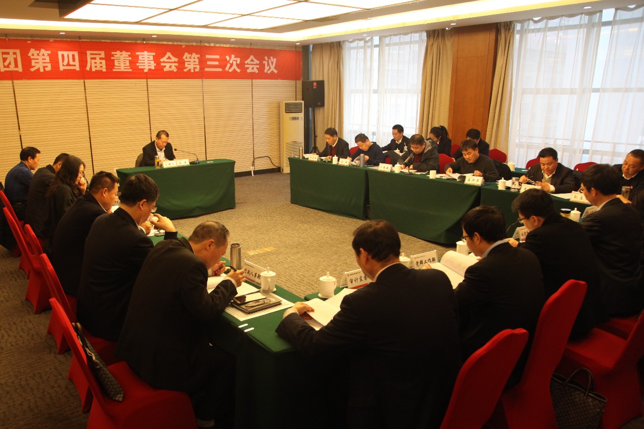 龍鋼集團(tuán)召開(kāi)第四屆董事會(huì)第三次會(huì)議 龍鋼集團(tuán)召開(kāi)第四屆董事會(huì)第三次會(huì)議