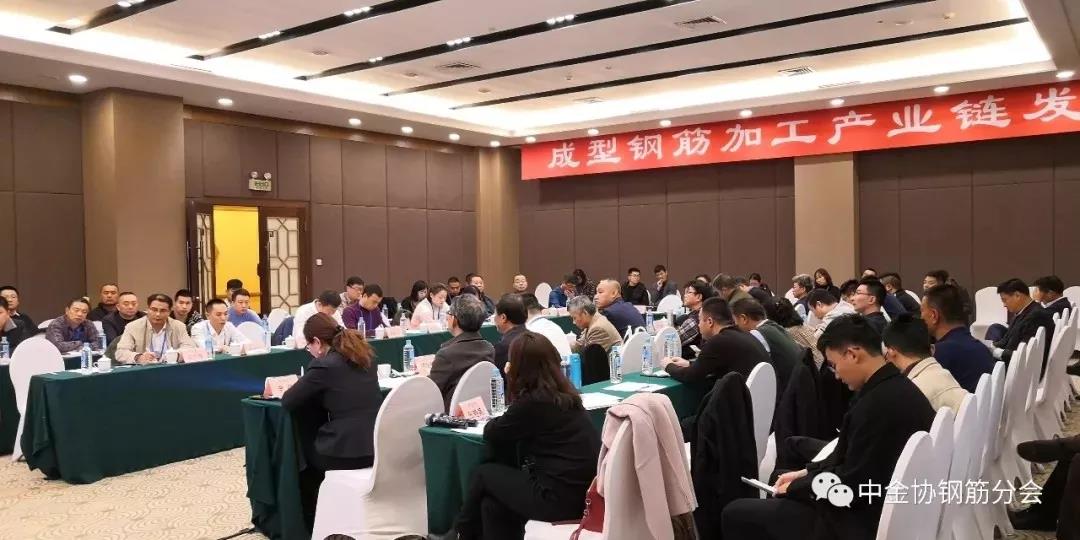 龍鋼集團參加全國成型鋼筋加工產業(yè)鏈發(fā)展論壇 龍鋼集團參加全國成型鋼筋加工產業(yè)鏈發(fā)展論壇
