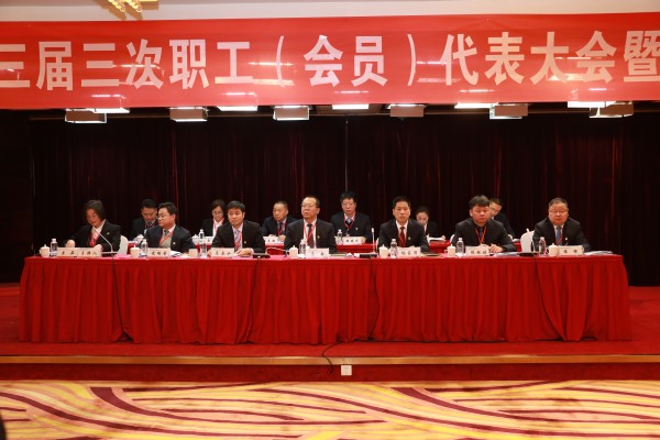 龍鋼集團(tuán)召開三屆三次職工(會員)代表大會暨2020年工作會 龍鋼集團(tuán)召開三屆三次職工(會員)代表大會暨2020年工作會