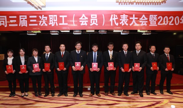 龍鋼集團(tuán)召開三屆三次職工(會員)代表大會暨2020年工作會 龍鋼集團(tuán)召開三屆三次職工(會員)代表大會暨2020年工作會
