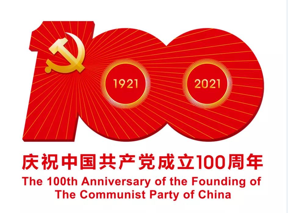龍鋼集團(tuán)召開慶祝中國共產(chǎn)黨成立100周年 暨“兩優(yōu)一先”表彰大會 龍鋼集團(tuán)召開慶祝中國共產(chǎn)黨成立100周年 暨“兩優(yōu)一先”表彰大會