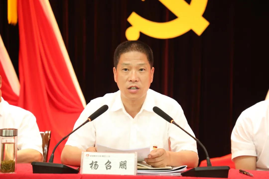 龍鋼集團(tuán)召開慶祝中國共產(chǎn)黨成立100周年 暨“兩優(yōu)一先”表彰大會 龍鋼集團(tuán)召開慶祝中國共產(chǎn)黨成立100周年 暨“兩優(yōu)一先”表彰大會
