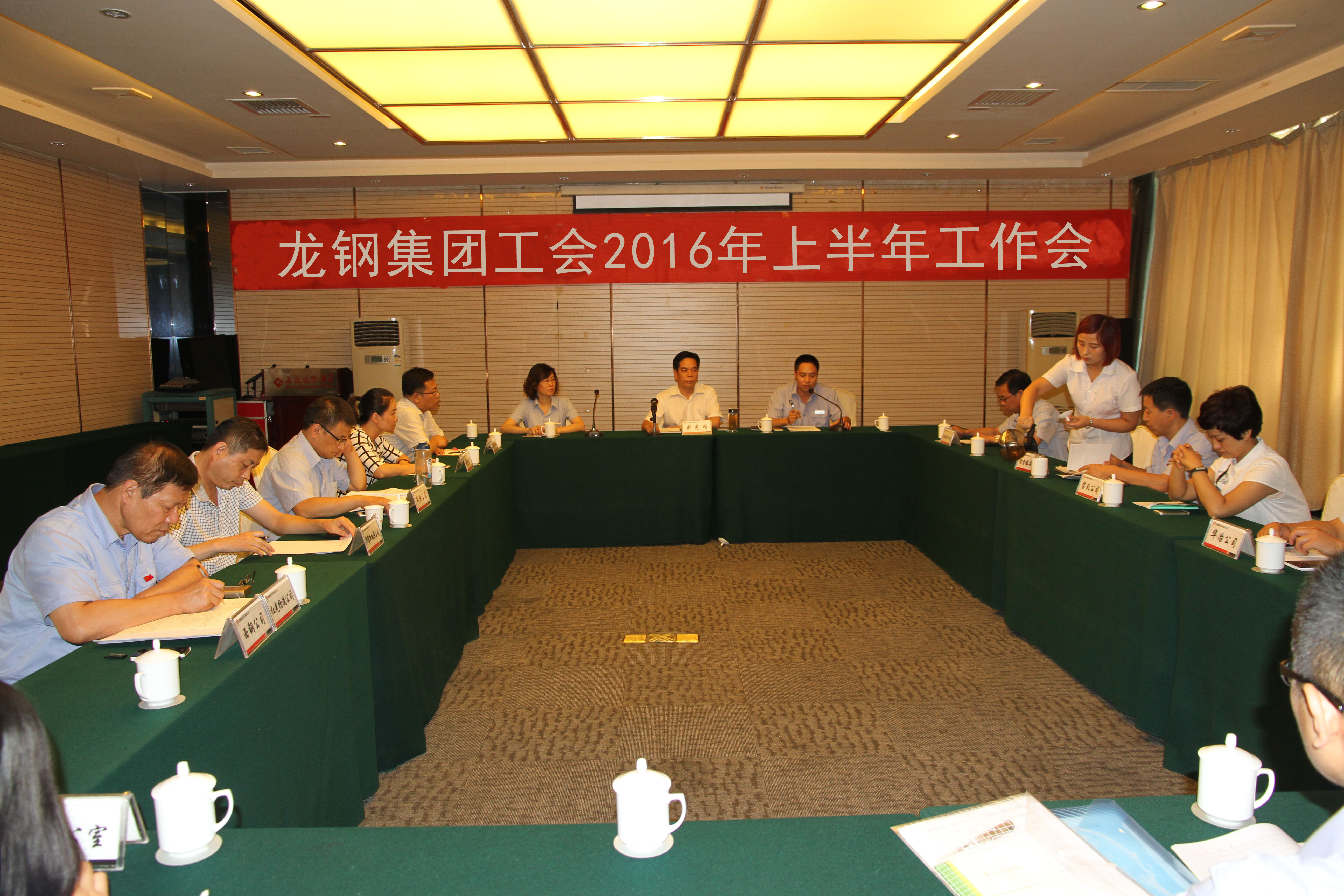 龍鋼集團(tuán)工會(huì)召開(kāi)上半年工作會(huì)議